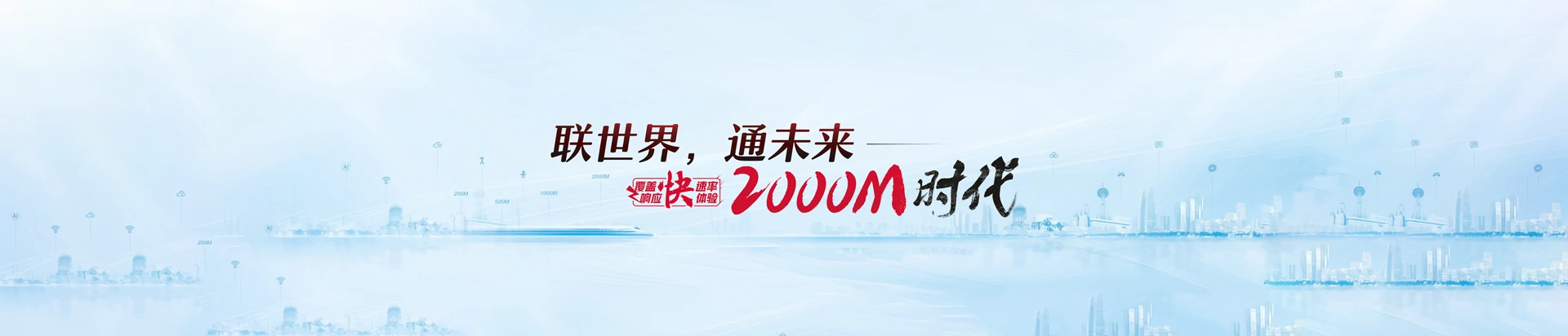 琅琊区联通宽带