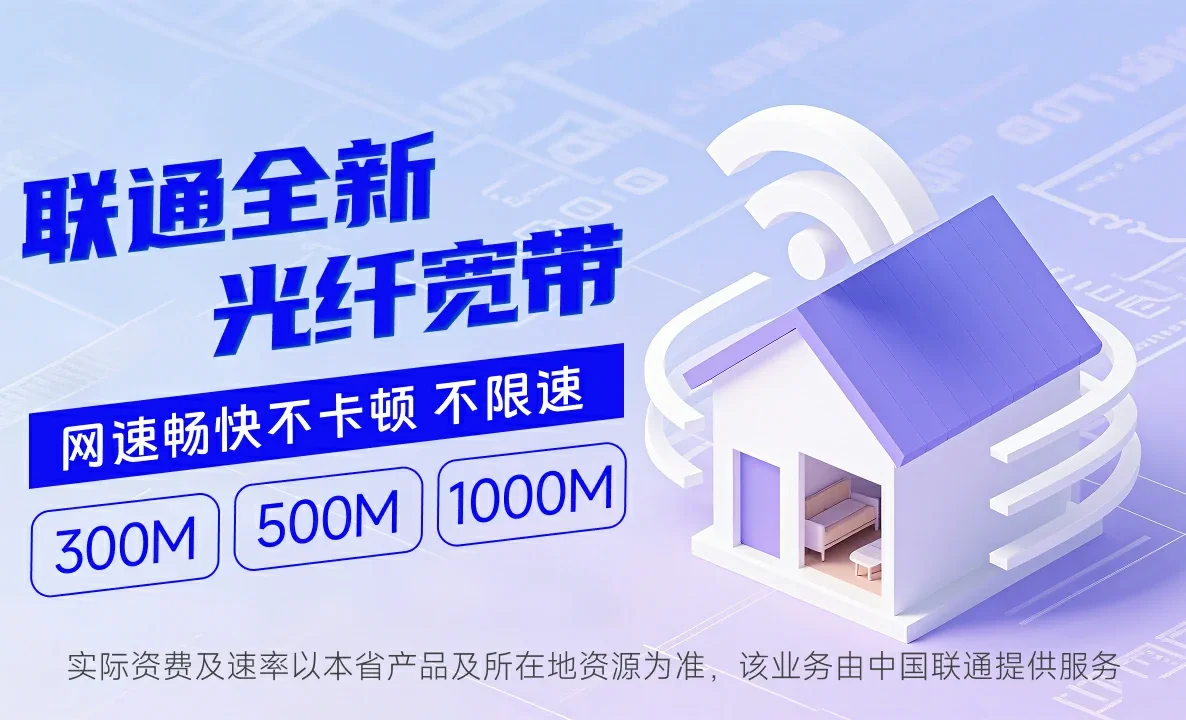 琅琊区中国联通